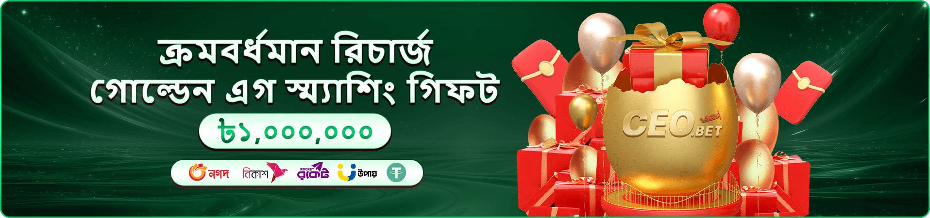 ফ্রি প্লে অভিজ্ঞতার প্রচার ছবি