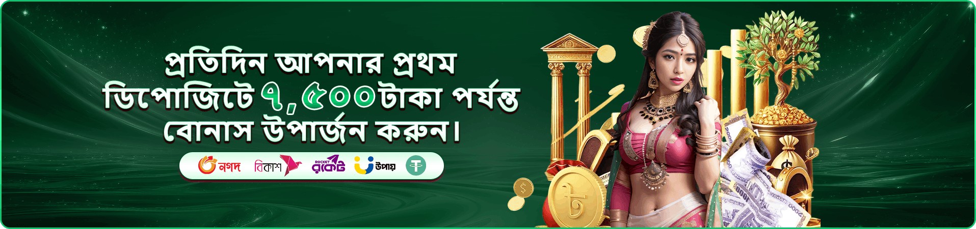 গেম তালিকার প্রচার ছবি
