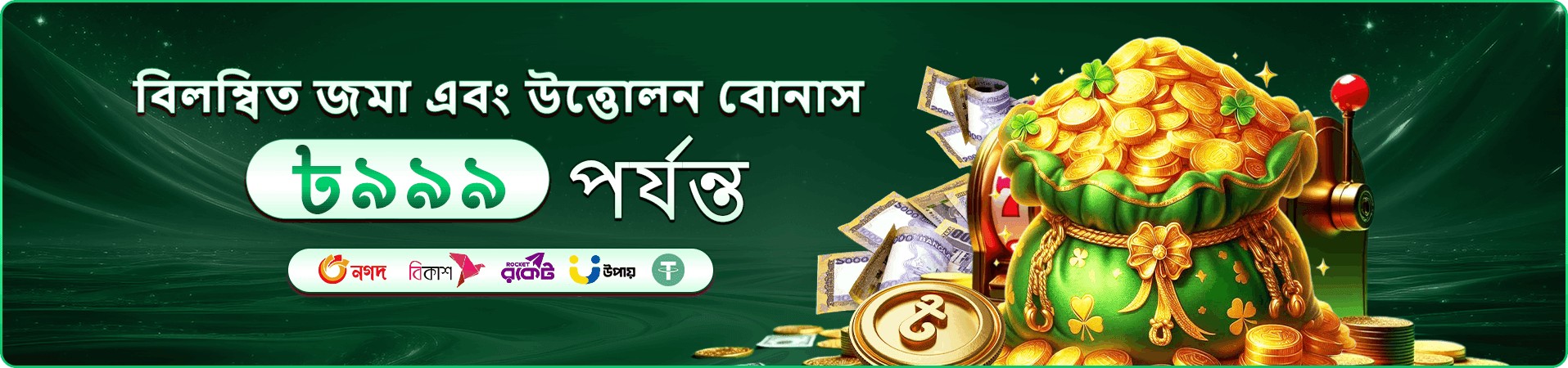 ceo bet app মোবাইল প্রচার ব্যানার