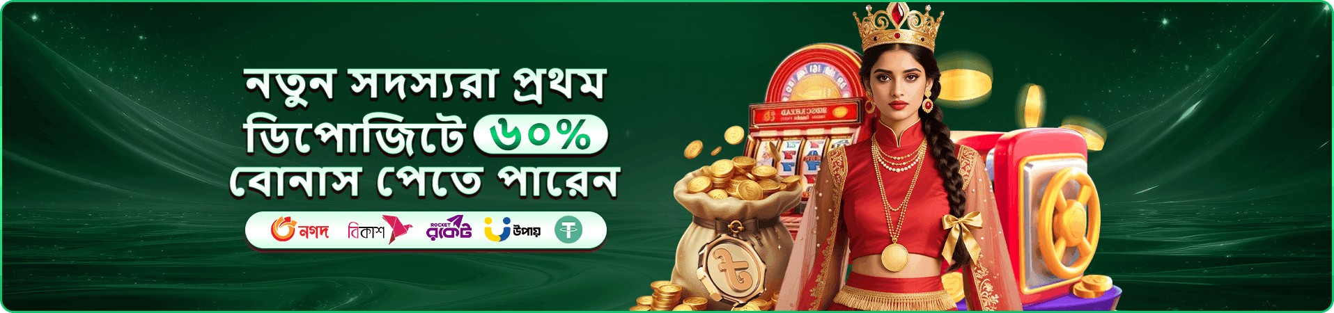 মোবাইল গেম প্রবেশের প্রচার ছবি